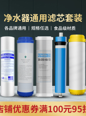 净水器滤芯10寸通用饮水机三级五级过滤芯PP棉RO膜活性炭UDF家用
