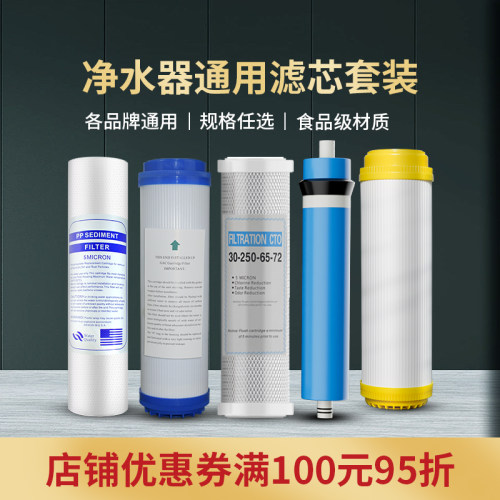 净水器滤芯10寸通用饮水机三级五级过滤芯PP棉RO膜活性炭UDF家用
