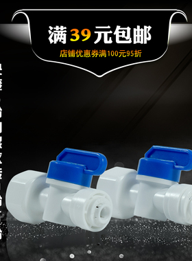 4分内螺纹球阀4转3分阀门净水器开关 4分内牙转2分管PE管快接球阀