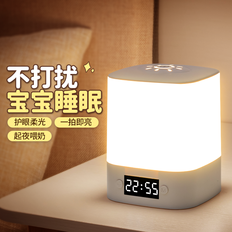 遥控小夜灯卧室床头睡眠护眼起夜间家用定时充电台灯2025新款高级