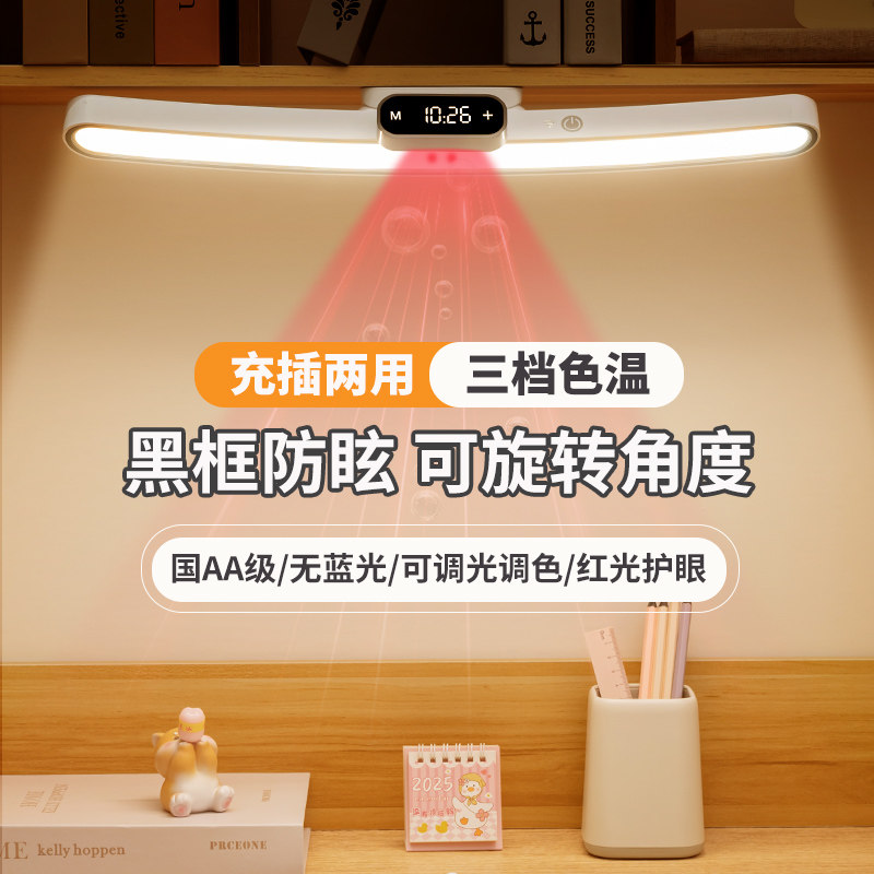 宿舍灯台灯学习