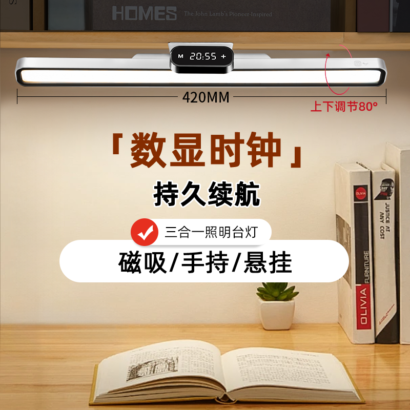 优乐明台灯学习专用宿舍灯学生磁吸酷毙灯书桌吸附护眼充电床上灯