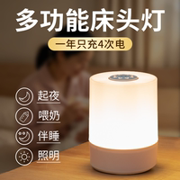 小夜灯卧室床头灯新生婴儿专用喂奶护眼2026新款儿童夜间睡眠台灯