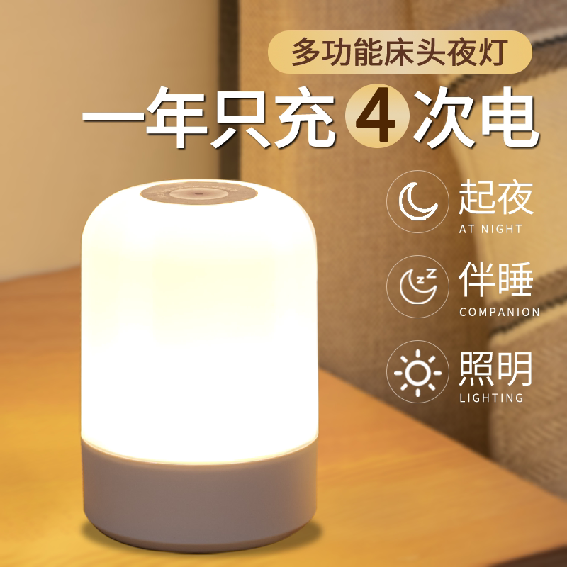优乐明遥控小夜灯充电式卧室床头灯婴儿喂奶护眼台灯夜间童睡眠灯