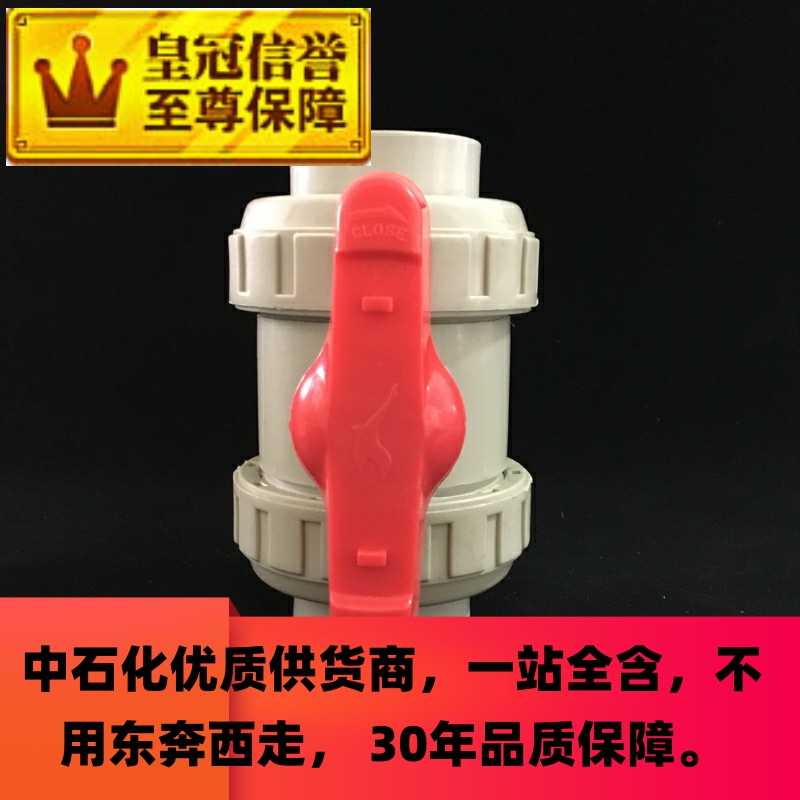 PP球阀frpp手柄球阀PPR止回阀