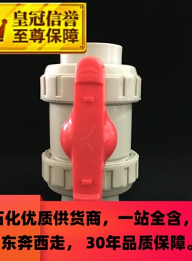PP球阀frpp手柄球阀PPR热熔止回阀PPH活接阀门PVDF对焊双由令批发