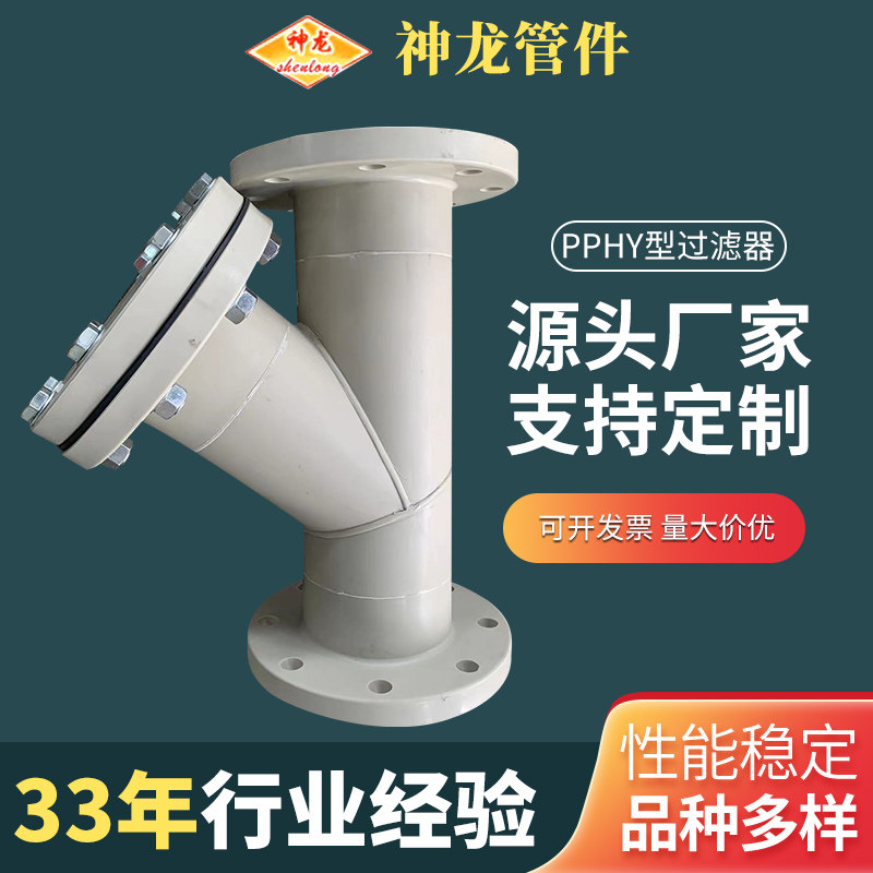 PPHY型过滤器定制高压温