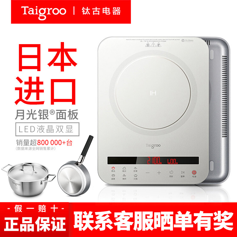 【官方正品】Taigroo/钛古 IC-A2102电磁炉家用套装面板智能超薄