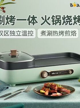 小熊电烧烤炉多功能料理锅电火锅家用烤肉机烤涮一体锅炒煎C15G1