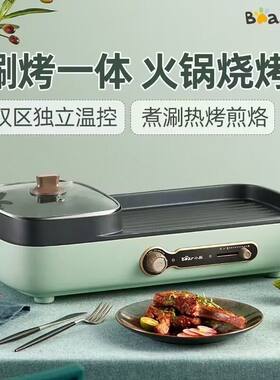 小熊电烧烤炉多功能料理锅电火锅家用烤肉机烤涮一体锅炒煎C15G1