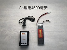 田宫TT02电池遥控车电池漂移遥控车电池樱花电池2S锂电