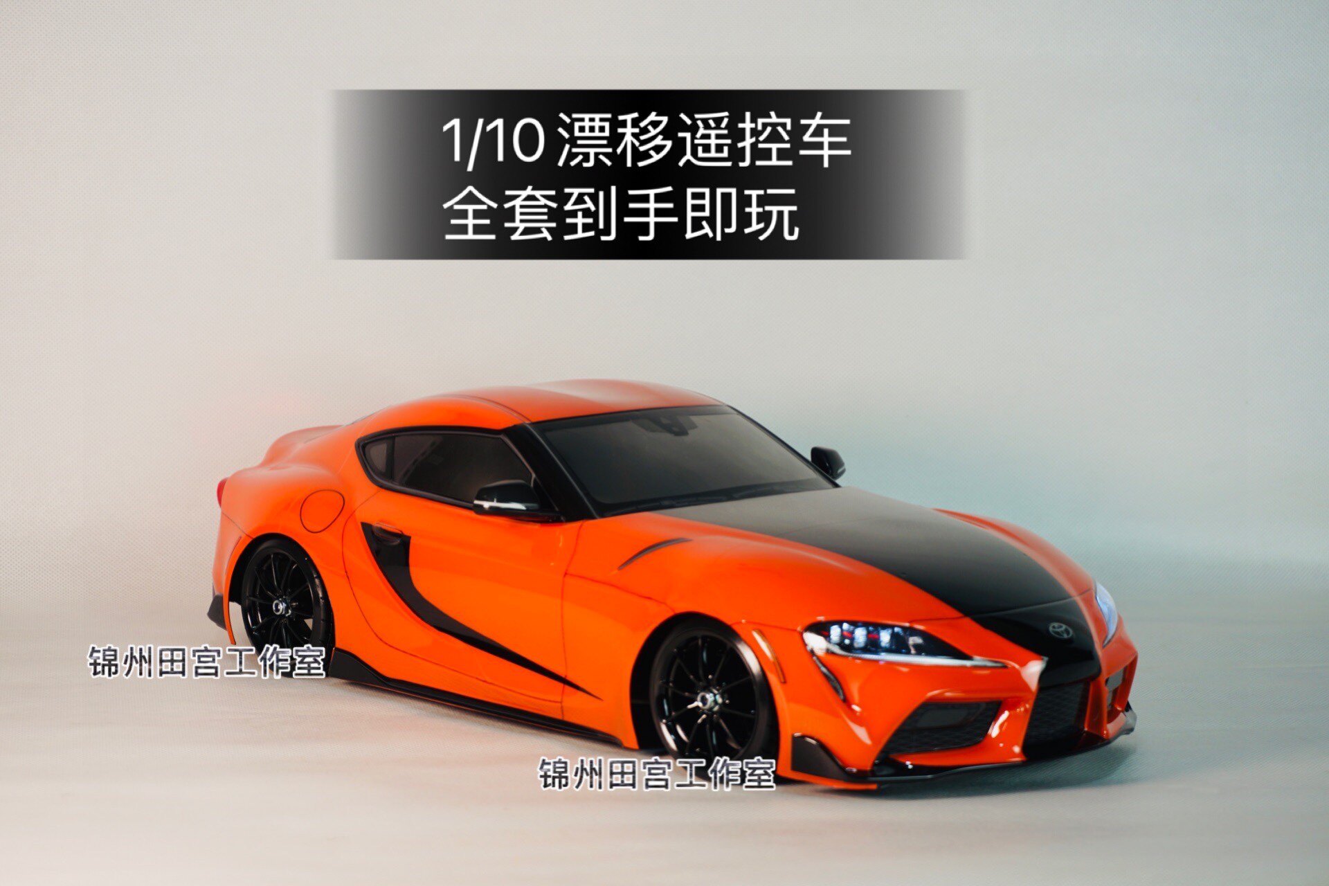 漂移遥控车速度与激情9专业rc田宫tt02樱花漂移遥控车gr牛魔王