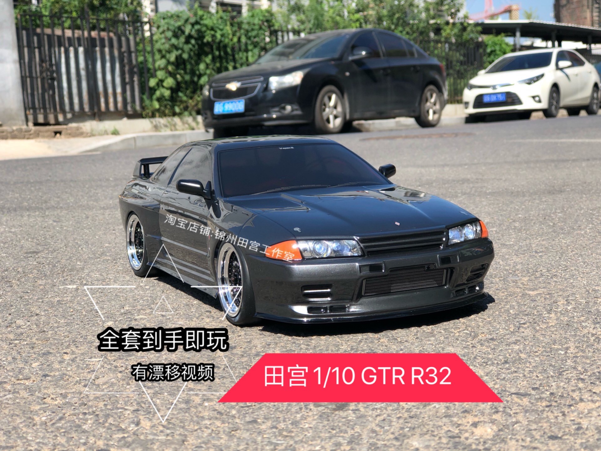 田宫R32漂移遥控车樱花漂移遥控车TT02专业RC模型GTR R32漂移模型-封面