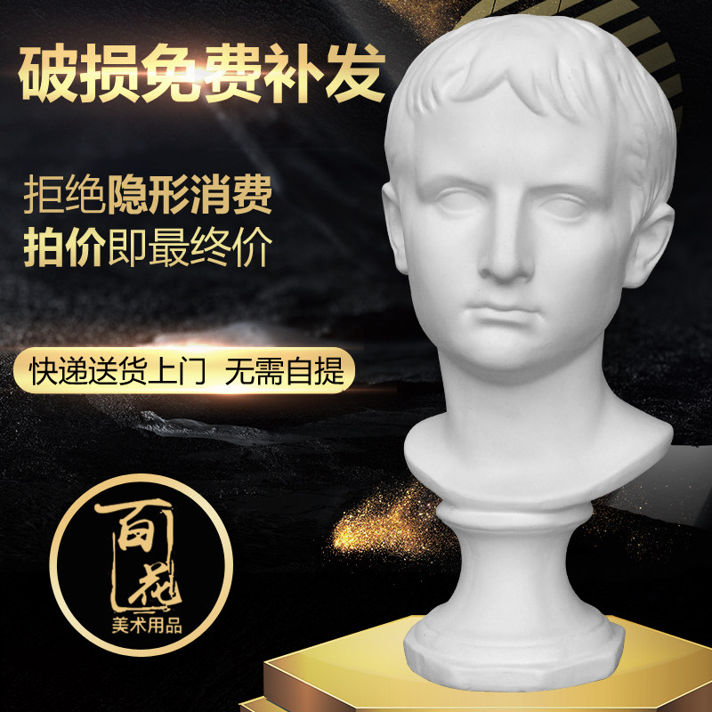 西沙罗 少年石膏像美术写生教具静物绘画素描头像 雕像雕塑 包邮