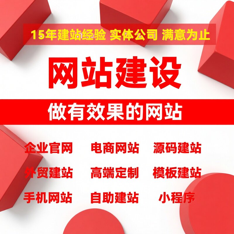 网站建设制作开发网页设计企业公司外贸独立英文网站模板建站服务图片