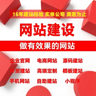 网站建设制作开发网页设计企业公司外贸独立英文网站模板建站服务