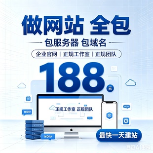做公司企业展示网站建设制作设计开发产品展示网站建设一条龙全包