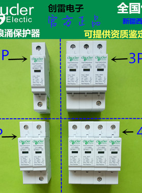 热卖浪涌保护器1P2P3P4P/20/40KA60/80/100ka避雷电涌突波SPD防雷