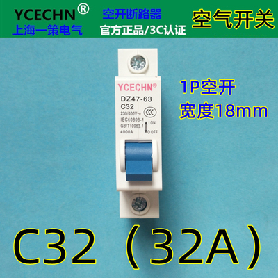 C321P单线断路器电闸保护开关