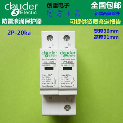 2P20KA浪涌保护器双线SPD防雷