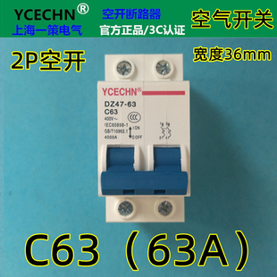 家用空开2P C63电闸总闸总开DZ47 63A双线空气开关断路器跳闸保护