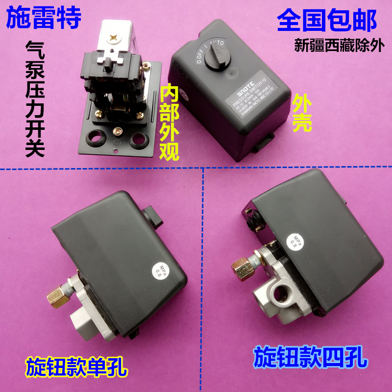 全自动开关控制器卧式旋钮压力阀