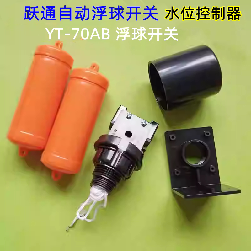70AB拉线浮球开关全自动水位液位控制器水箱水塔补水上水水池排水