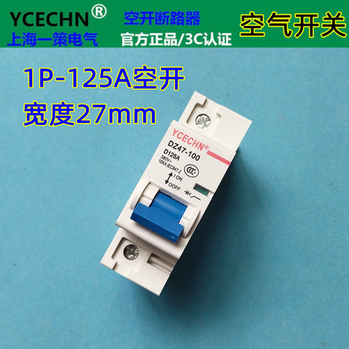 单线1P空开125A断路器空气开关