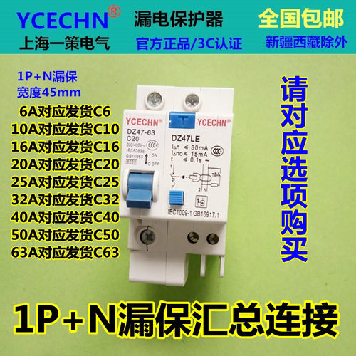 DZ47C20空开断路器漏保20A家用