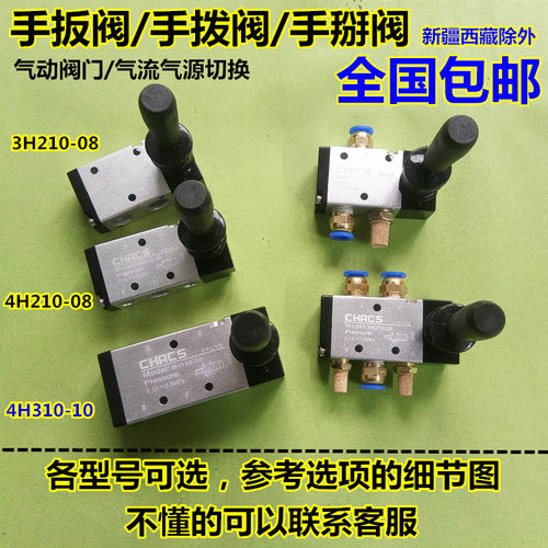 4H210-08手扳阀手气源切换手拨阀