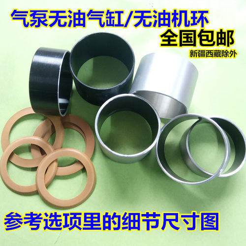 无油机空压机配件奥突斯/活塞皮碗环/气缸550/600/750/1100/1500W - 封面