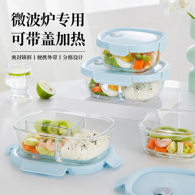 希乐扣耐热玻璃饭盒上班族带饭餐盒微波炉加热碗便当盒分隔保鲜盒