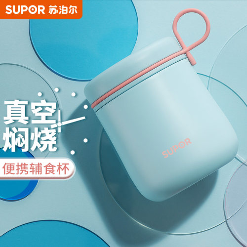 苏泊尔马卡龙316L不锈钢真空保温焖烧罐大口径保温杯上班族便当盒