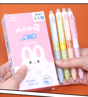 真彩可擦笔学生用魔力擦笔0.5摩磨易擦小学生用可擦笔热力可擦笔