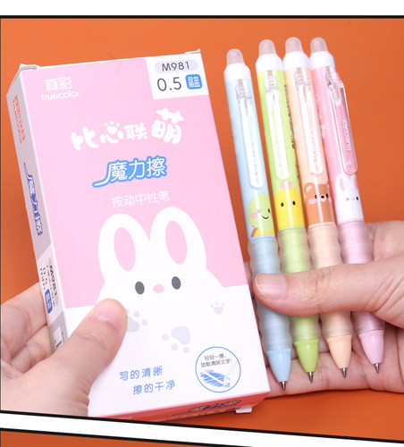 真彩可擦笔学生魔力0.5摩磨易