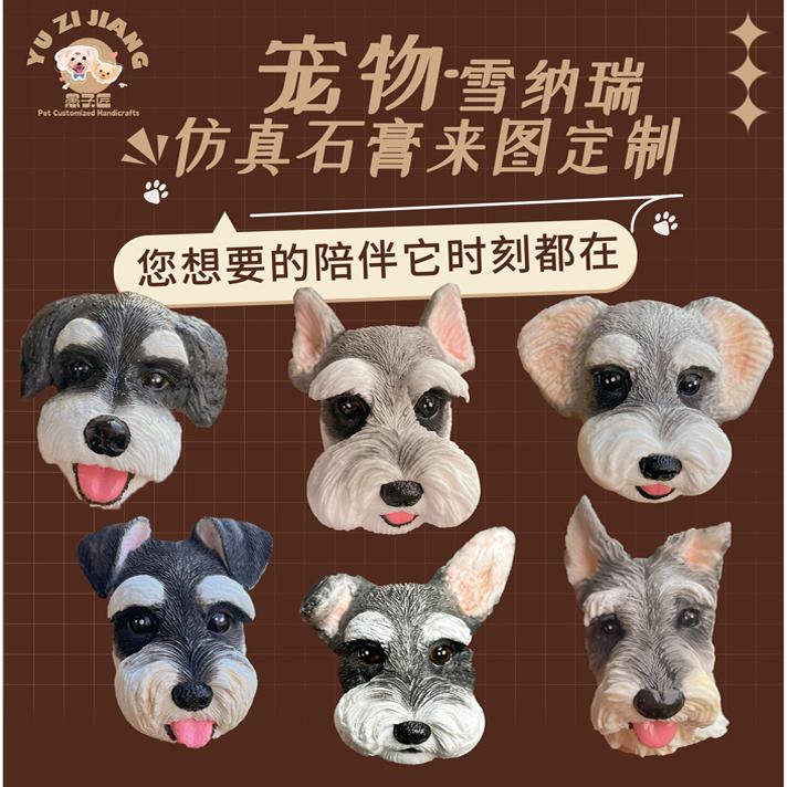 汽车出风口雪纳瑞约克夏摆件定制