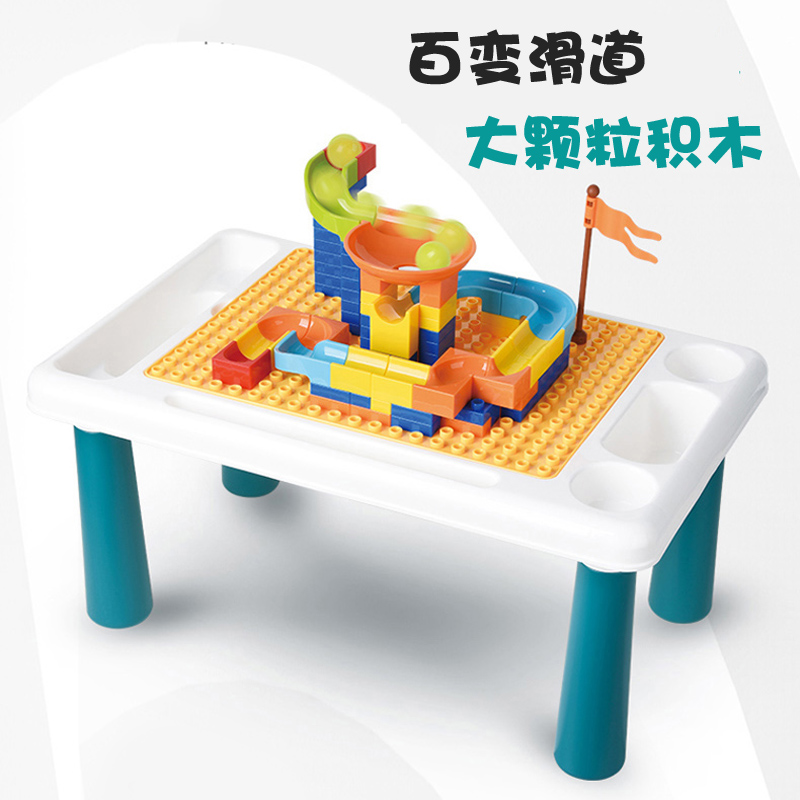 儿童大颗粒滑道拼装积木 男孩宝宝益智DIY滚珠轨道场景兼容积木桌