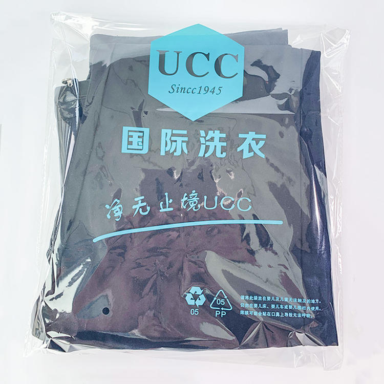 UCC干洗店衬衣衣物收纳袋塑料羊毛衫鞋衣服包装各品牌自封口袋子