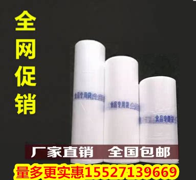 30*40cm批发加厚超市连卷袋点断式QS撕拉包装袋食品塑料袋子 - 封面