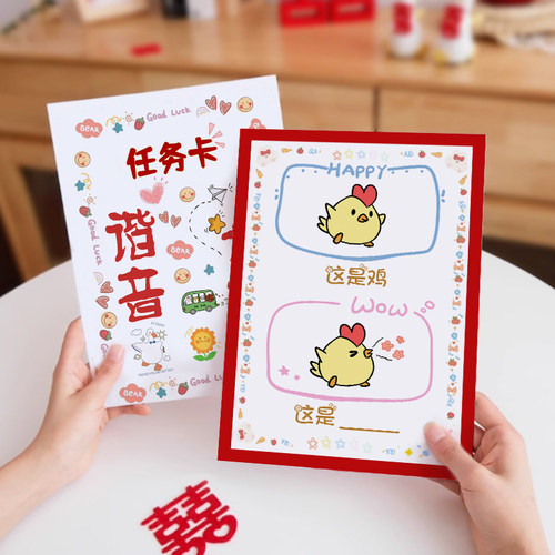 抽象猜图谐音梗大挑战接亲小道具