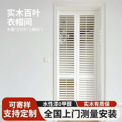 实木质百叶窗衣帽间折叠推拉门卧室隔断卫生间防水透气窗