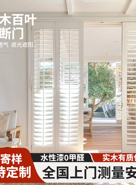 百叶窗唯美饰家透气调光折叠