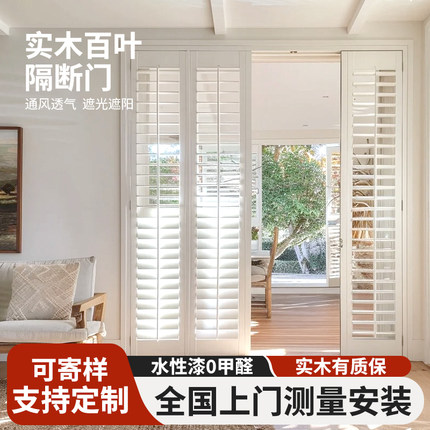 实木百叶窗卧室客厅隔断门厨房卫生间遮光百叶窗折叠推拉门定制