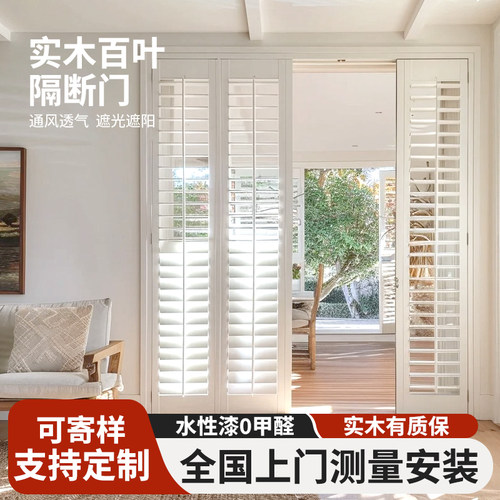 百叶窗唯美饰家透气调光折叠