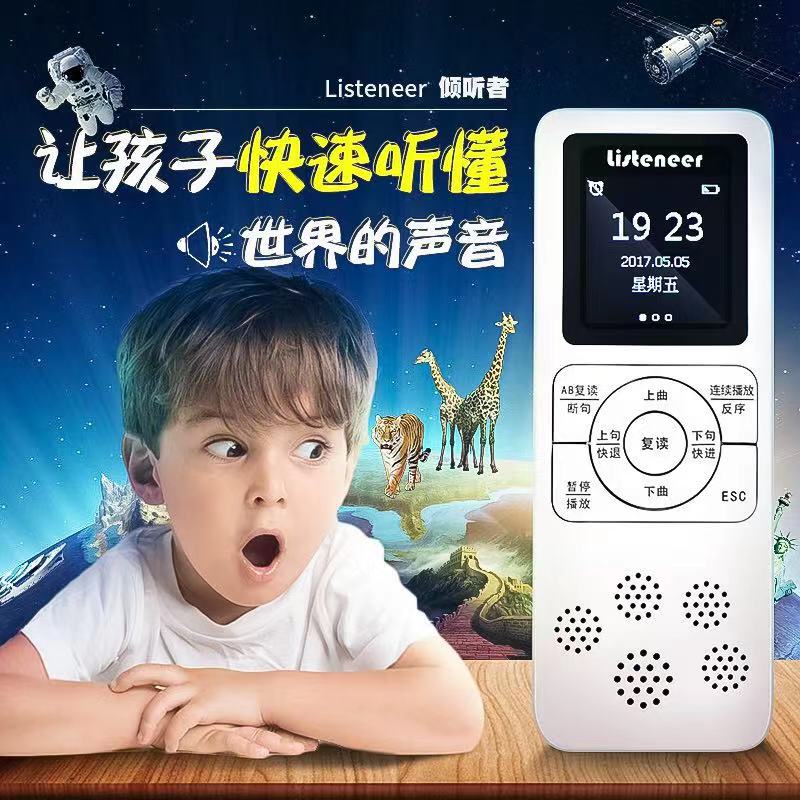 listeneer倾听者复读机官网蓝牙版倾听者M2英