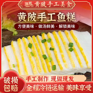 湖北特产黄陂三鲜纯手工油炸肉圆鱼圆蒸肉糕鱼糕正统三鲜现做现发