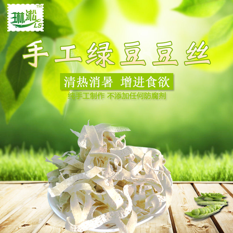 武汉特产黄陂绿豆丝干货传统手工豆皮农家豆粑人工豆糕量大优惠