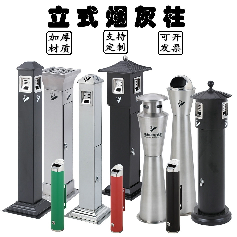 商场立式烟蒂柱不锈钢灭烟桶户外吸烟区烟灰缸室外落地灭烟垃圾桶