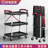 折叠手推车多层小推车露营便携工具车摆摊户外直播移动导演拍摄