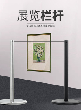 不锈钢一米线栏杆展馆博物馆美术馆隔离带画廊矮围栏警戒线隔离带
